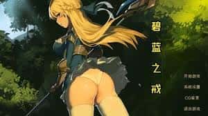 碧蓝之戒全息投影