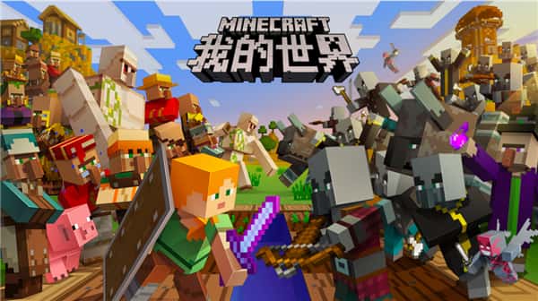 我的世界 （Minecraft） | 中文官网下载全息投影