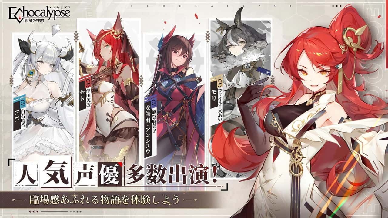 绯色回响 | 中文官网下载全息投影